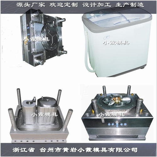 台州市黄岩小霞模具 专业模具加工的卓越之选