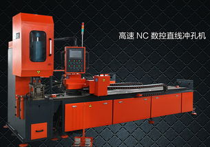 双线双模具数控式液压高速冲孔机厂家直销 价格、图片与批发指南