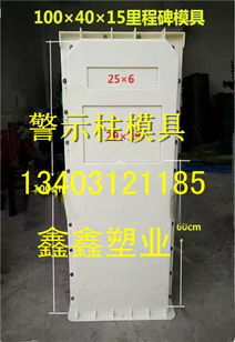 里程碑模具厂家 模具加工的核心力量与未来展望